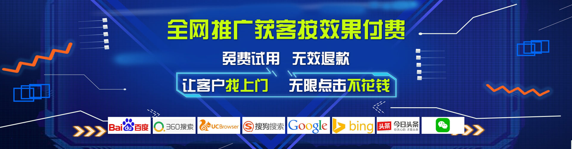 保山信息流开户